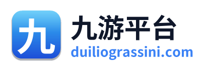 九游平台 Logo